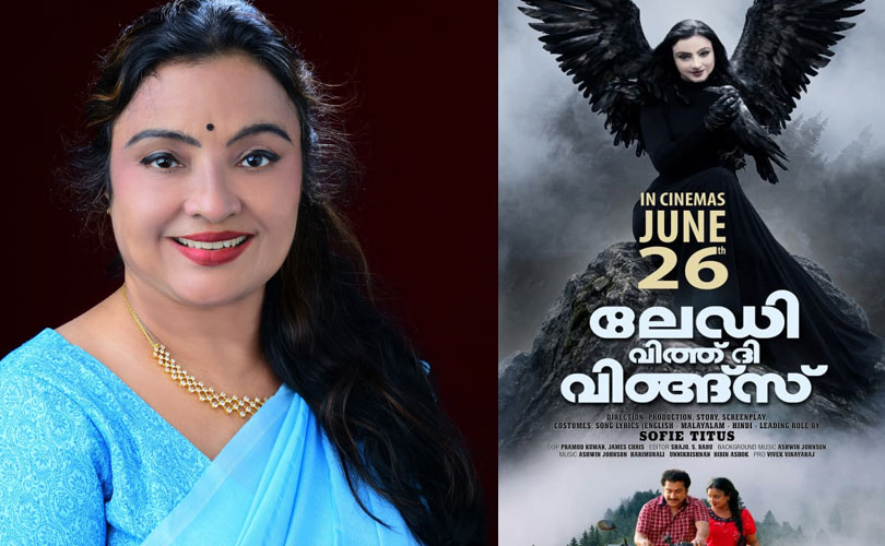 സോഫി ടൈറ്റസിന്റെ ‘ലേഡി വിത്ത് ദ വിങ്സ്’ – ജൂൺ 26-ന് റിലീസ് ചെയ്യും.